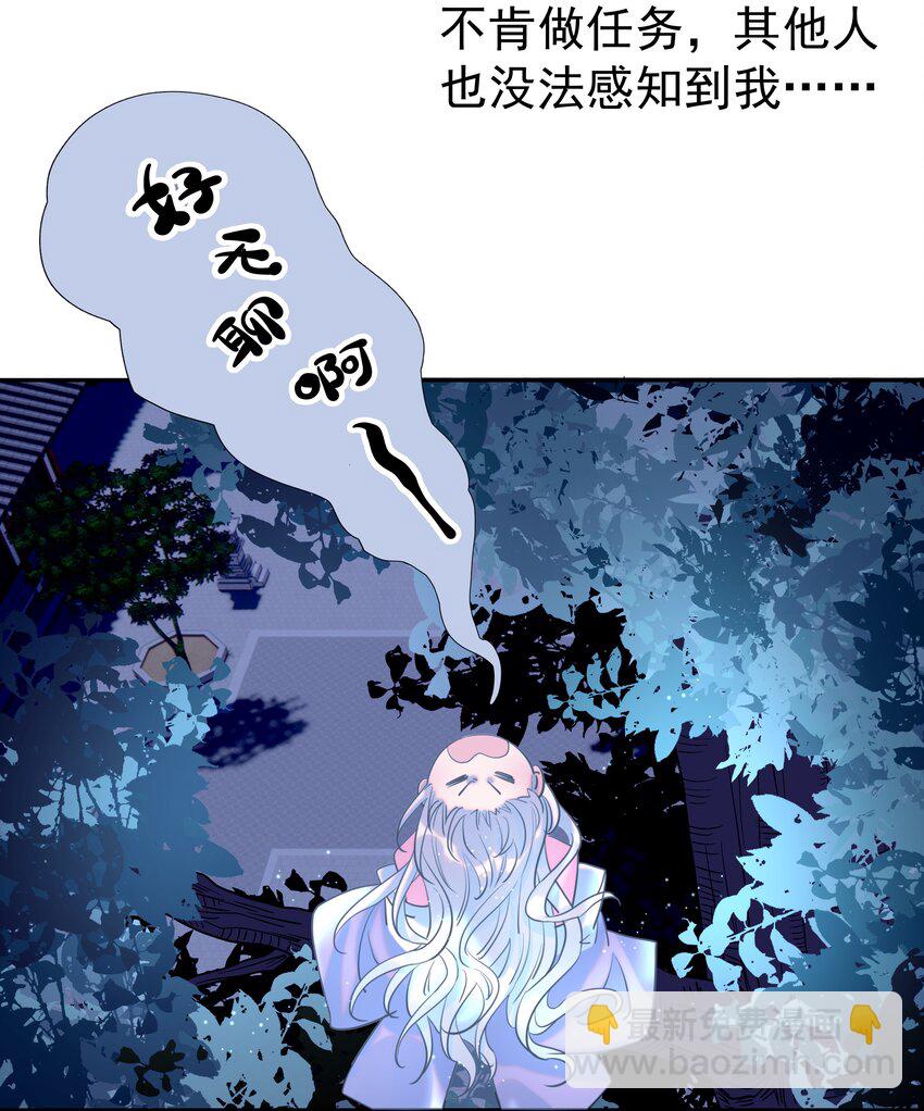 034 那我是谁呢(1/2)-第35话