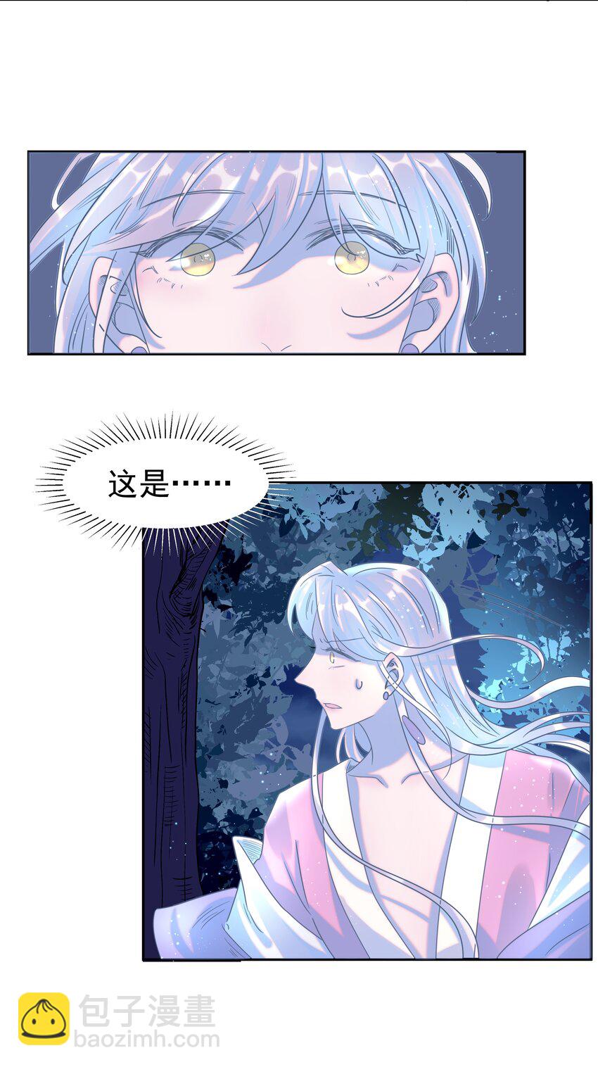 034 那我是谁呢(1/2)-第35话