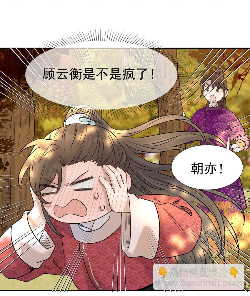 036 这是我的报应吗！-第37话