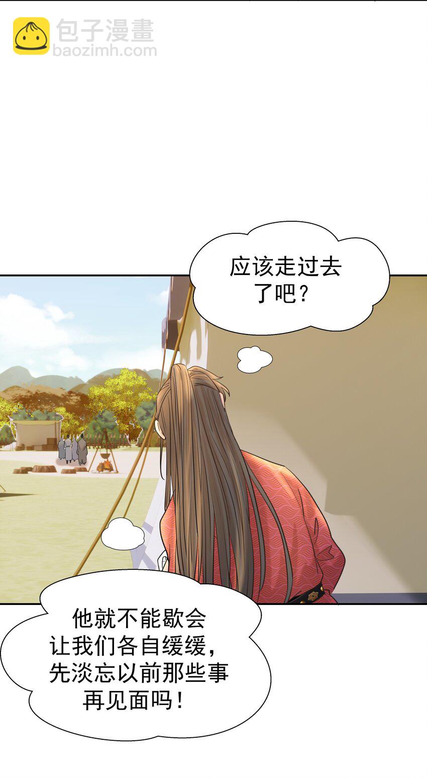 036 这是我的报应吗！-第37话