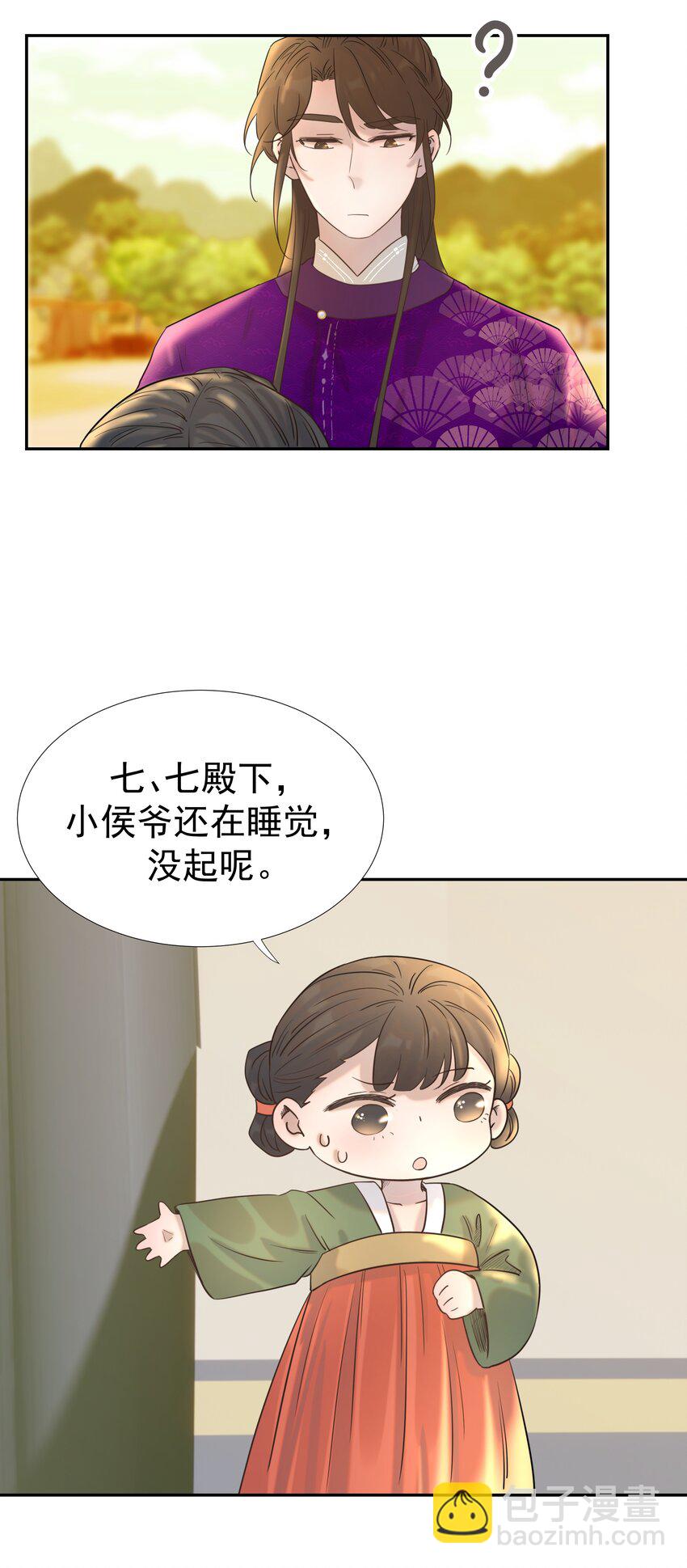 好像拿错了女主剧本 - 036 这是我的报应吗！ - 3