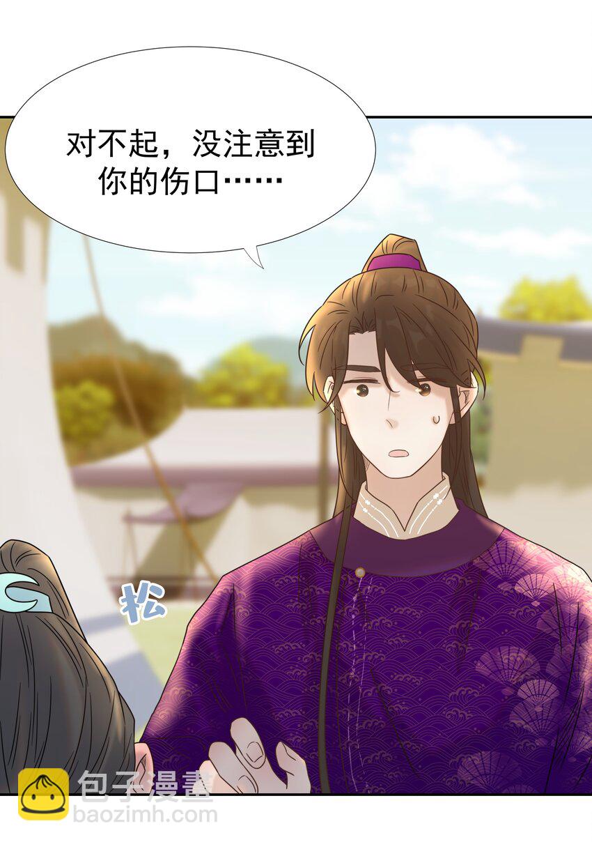 036 这是我的报应吗！-第37话