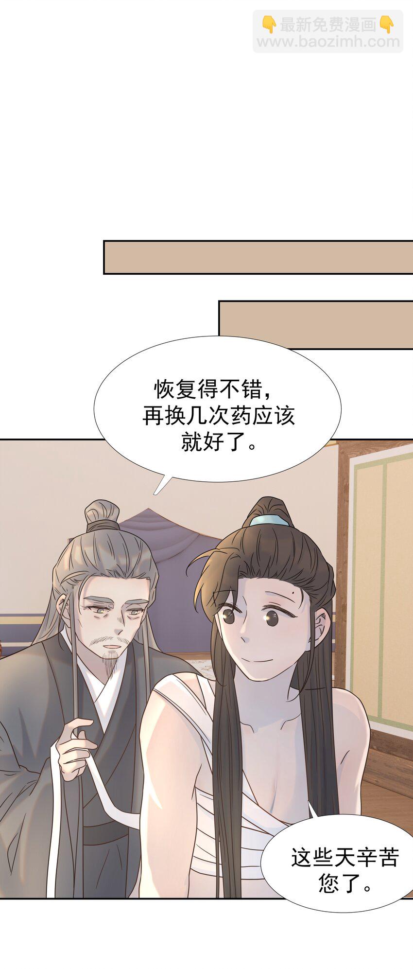 036 这是我的报应吗！-第37话