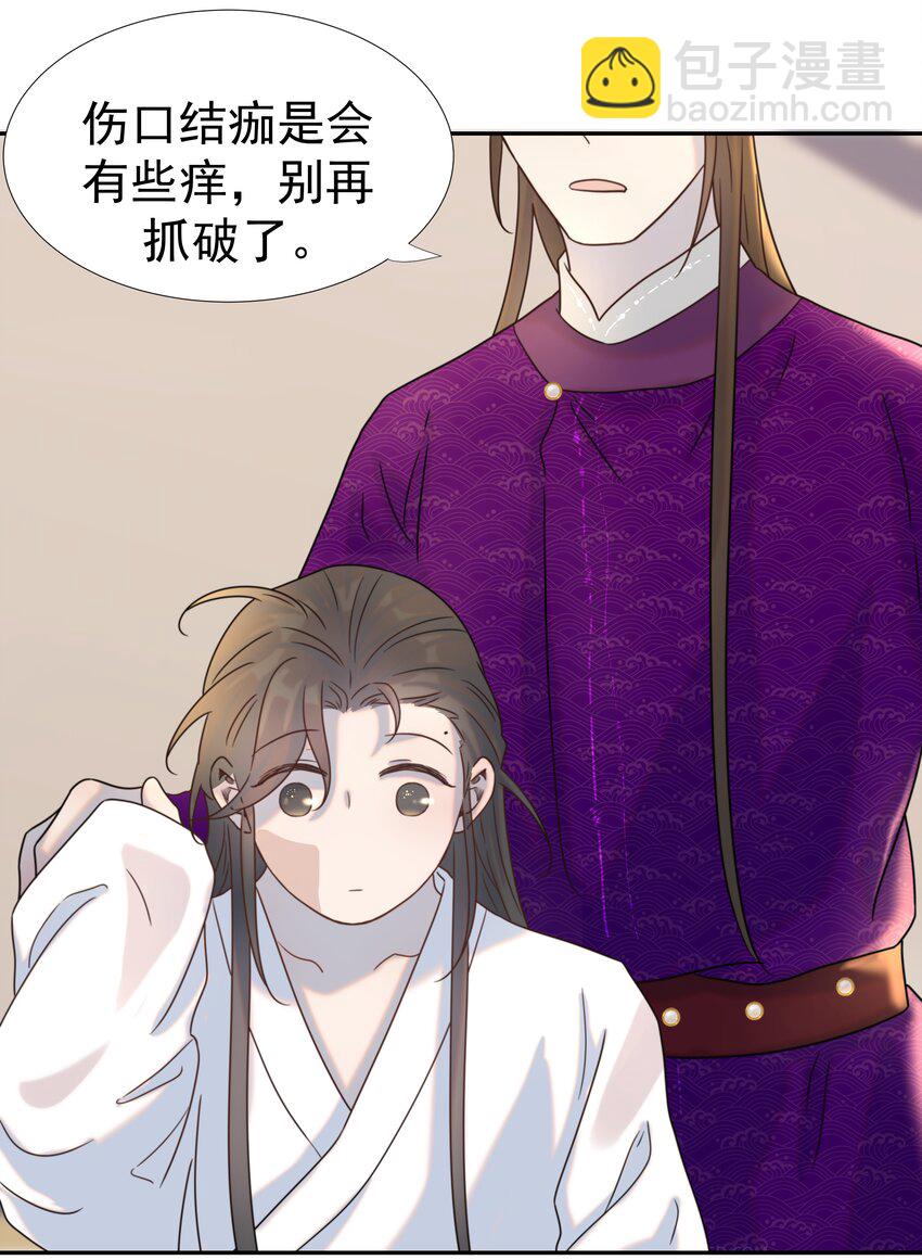 038 好感度的变化-第39话