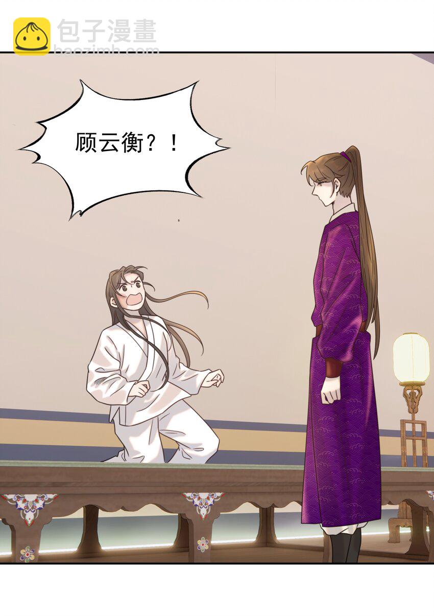 038 好感度的变化-第39话