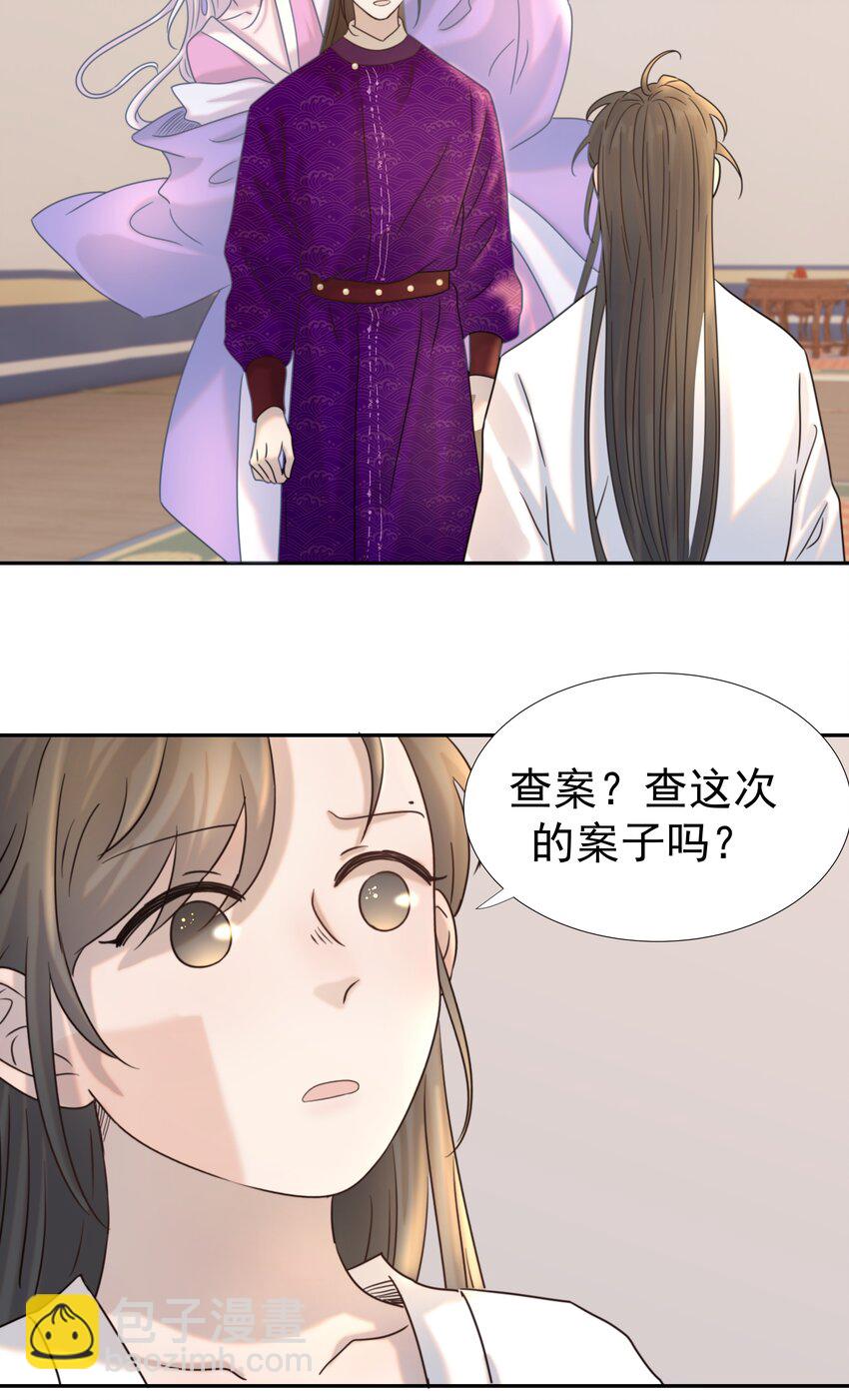 038 好感度的变化-第39话