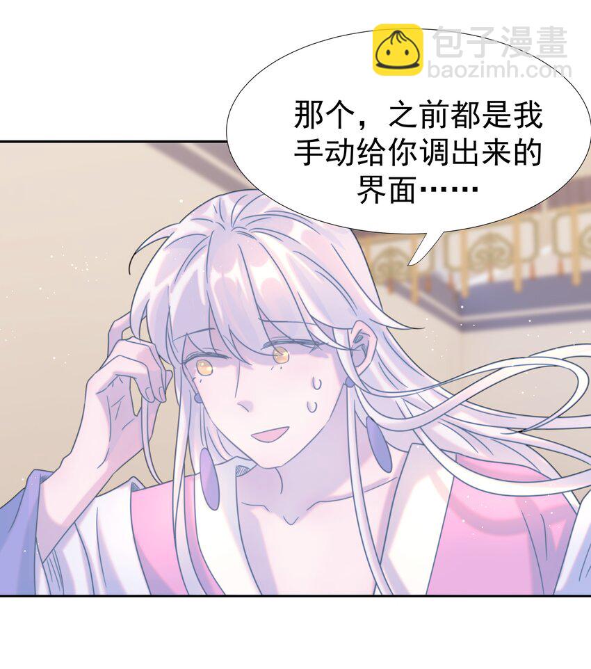 038 好感度的变化-第39话