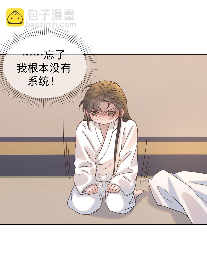 038 好感度的变化-第39话