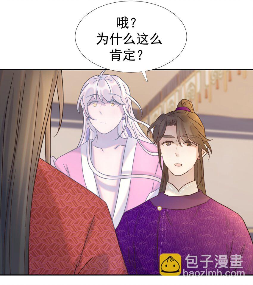 038 好感度的变化-第39话