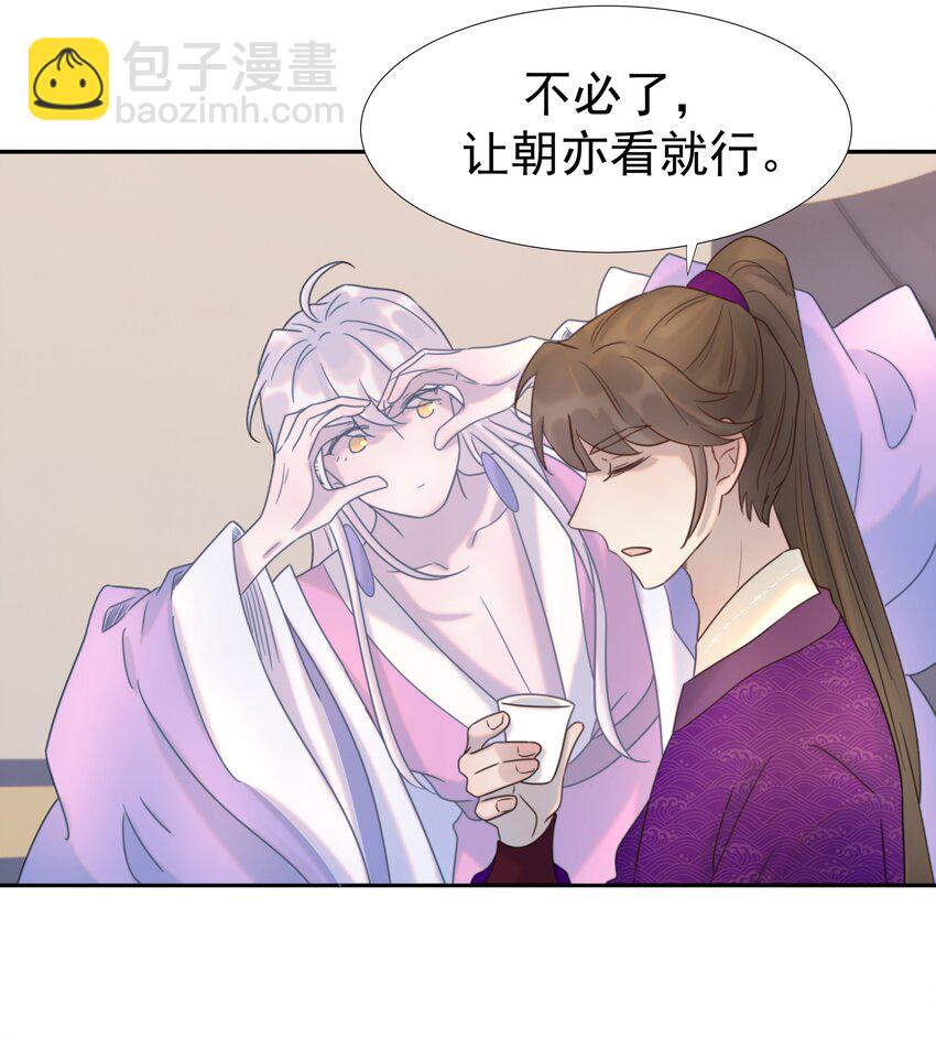 038 好感度的变化-第39话