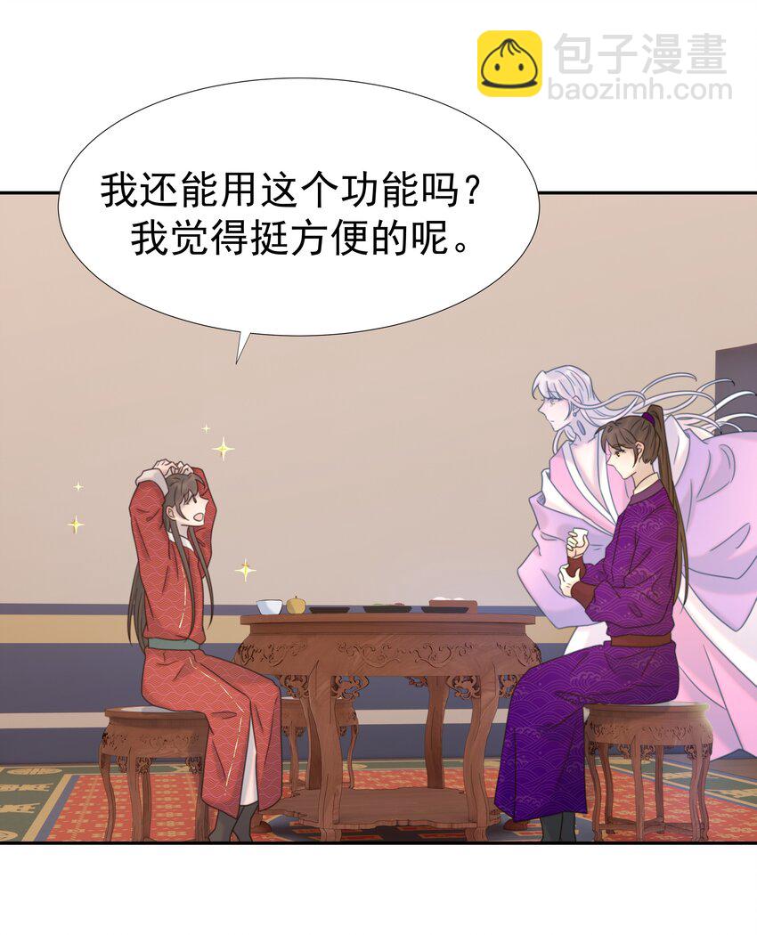 038 好感度的变化-第39话