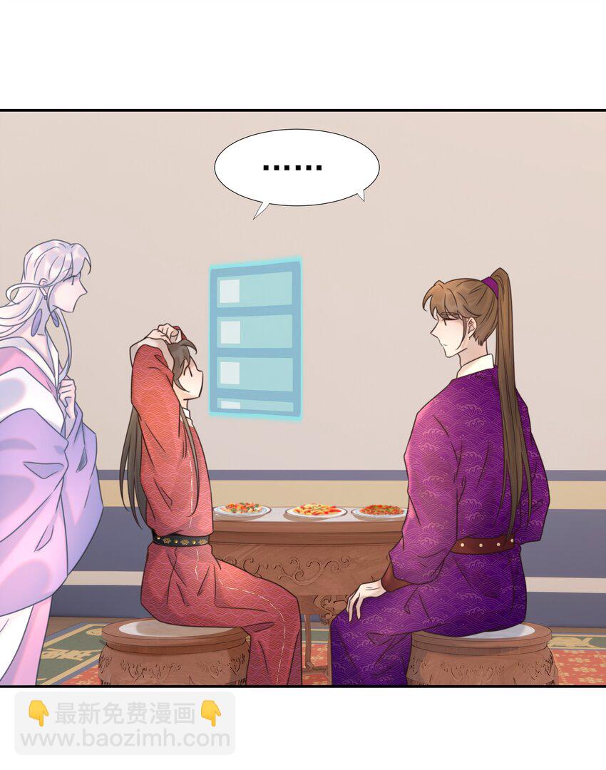 038 好感度的变化-第39话