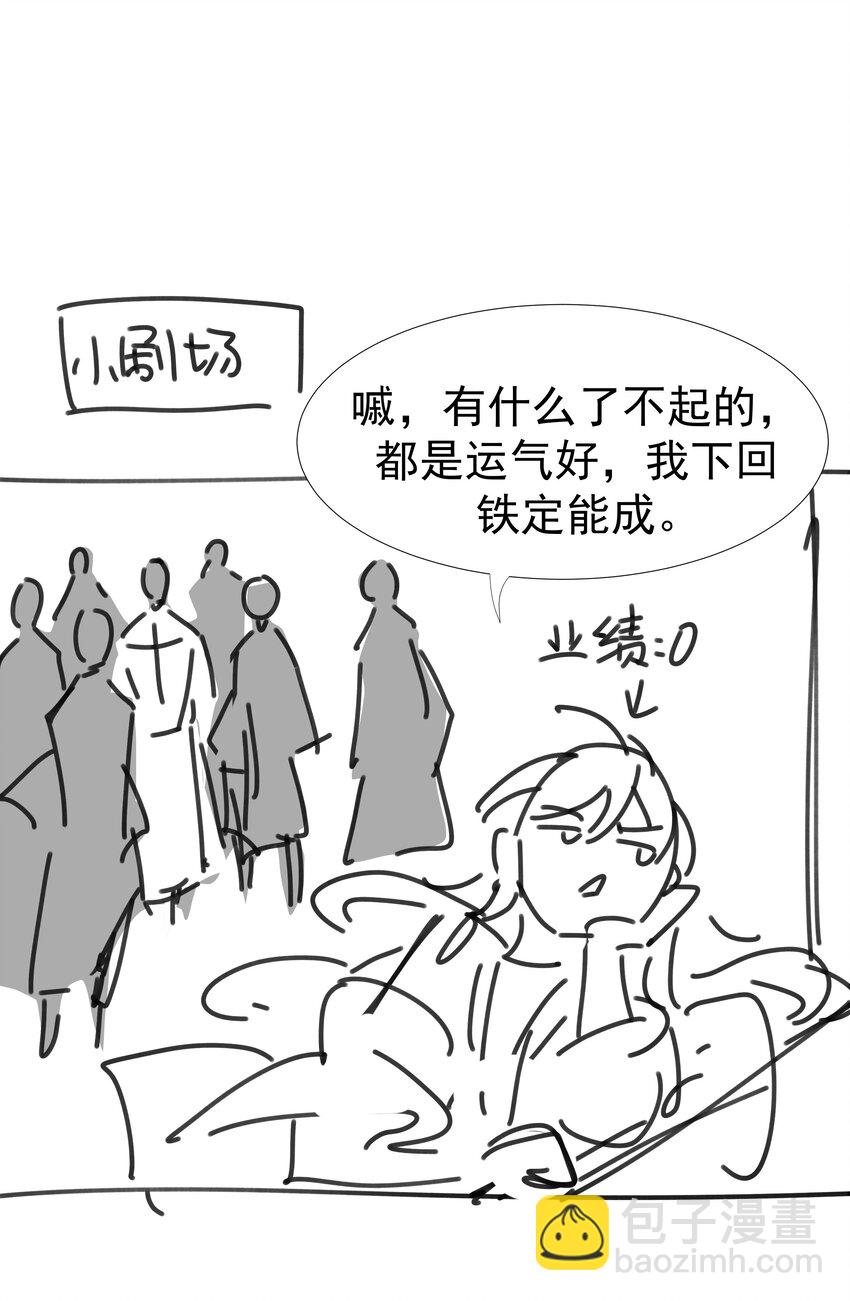 038 好感度的变化-第39话