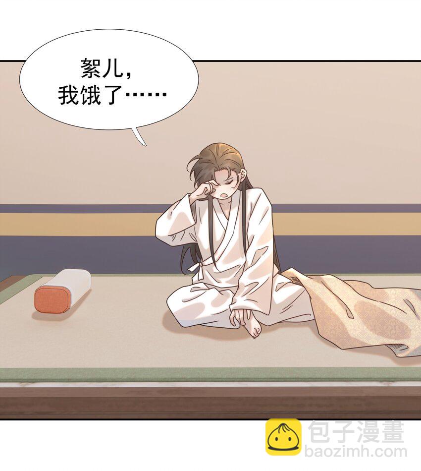 038 好感度的变化-第39话