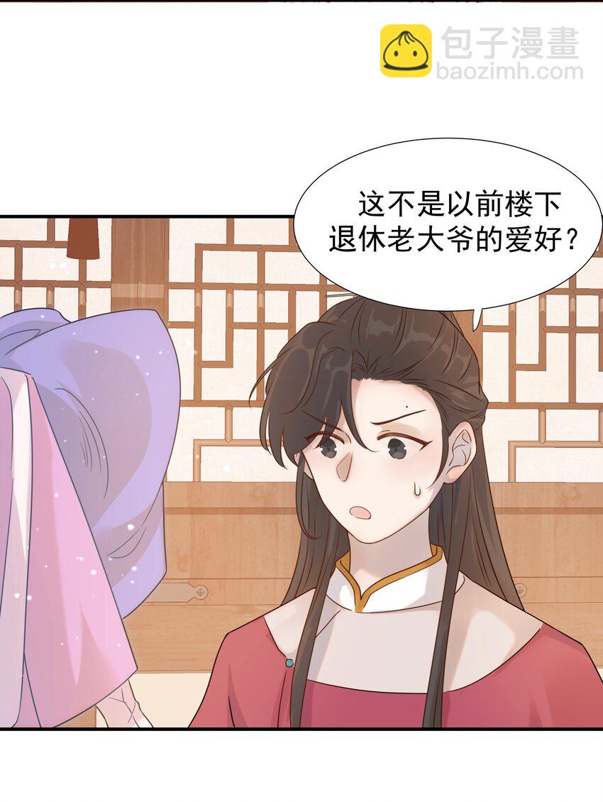 04 又来一个变态任务！-第5话