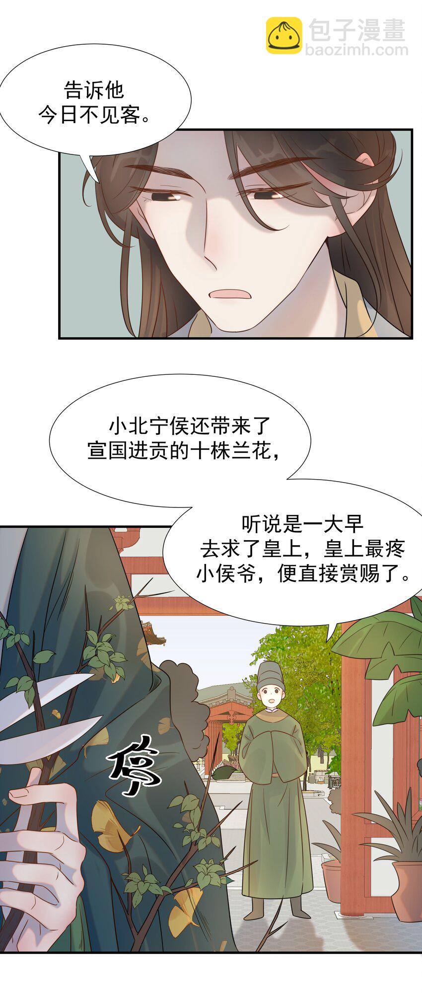 好像拿錯了女主劇本 - 04 又來一個變態任務！ - 4