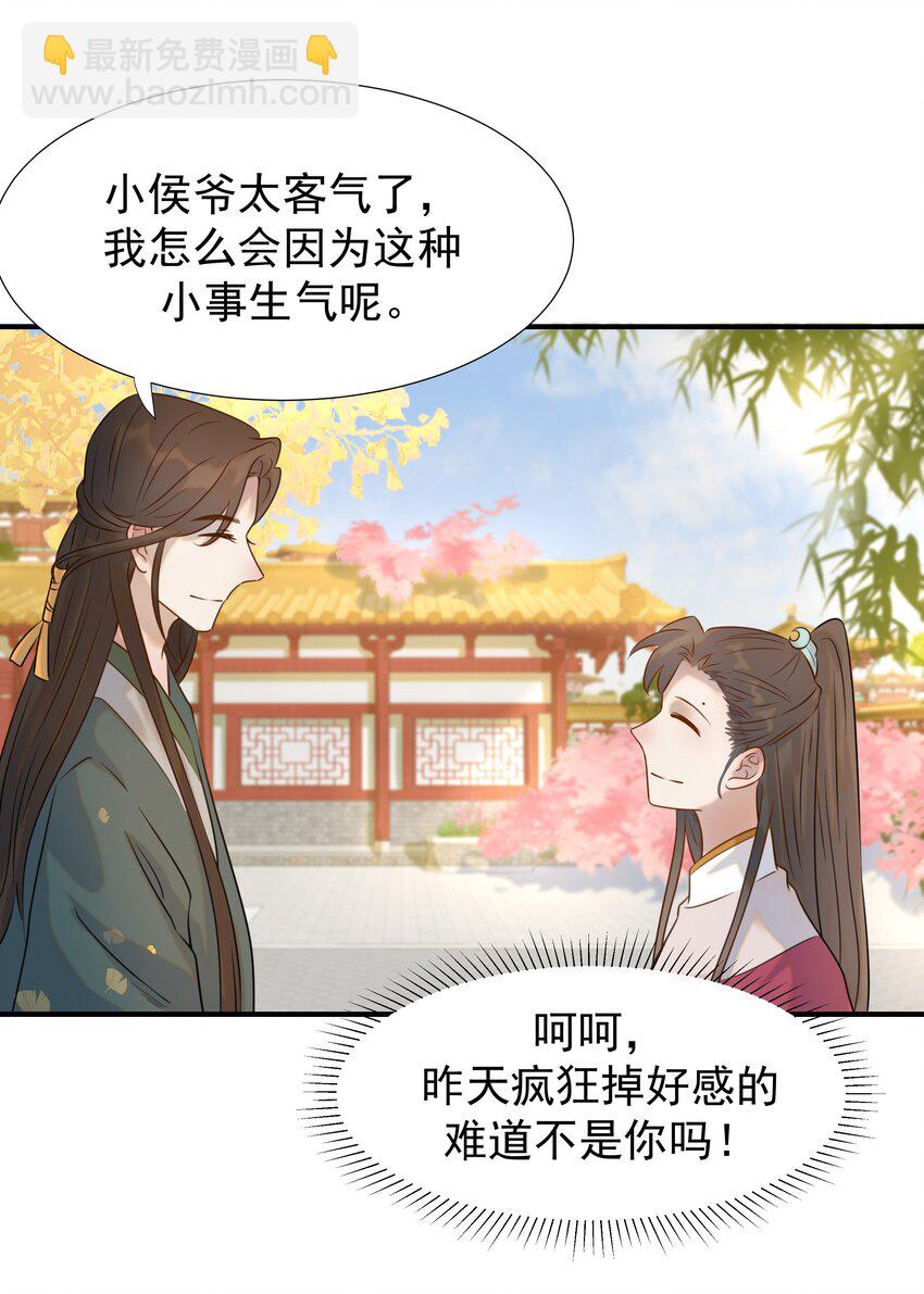 04 又来一个变态任务！-第5话