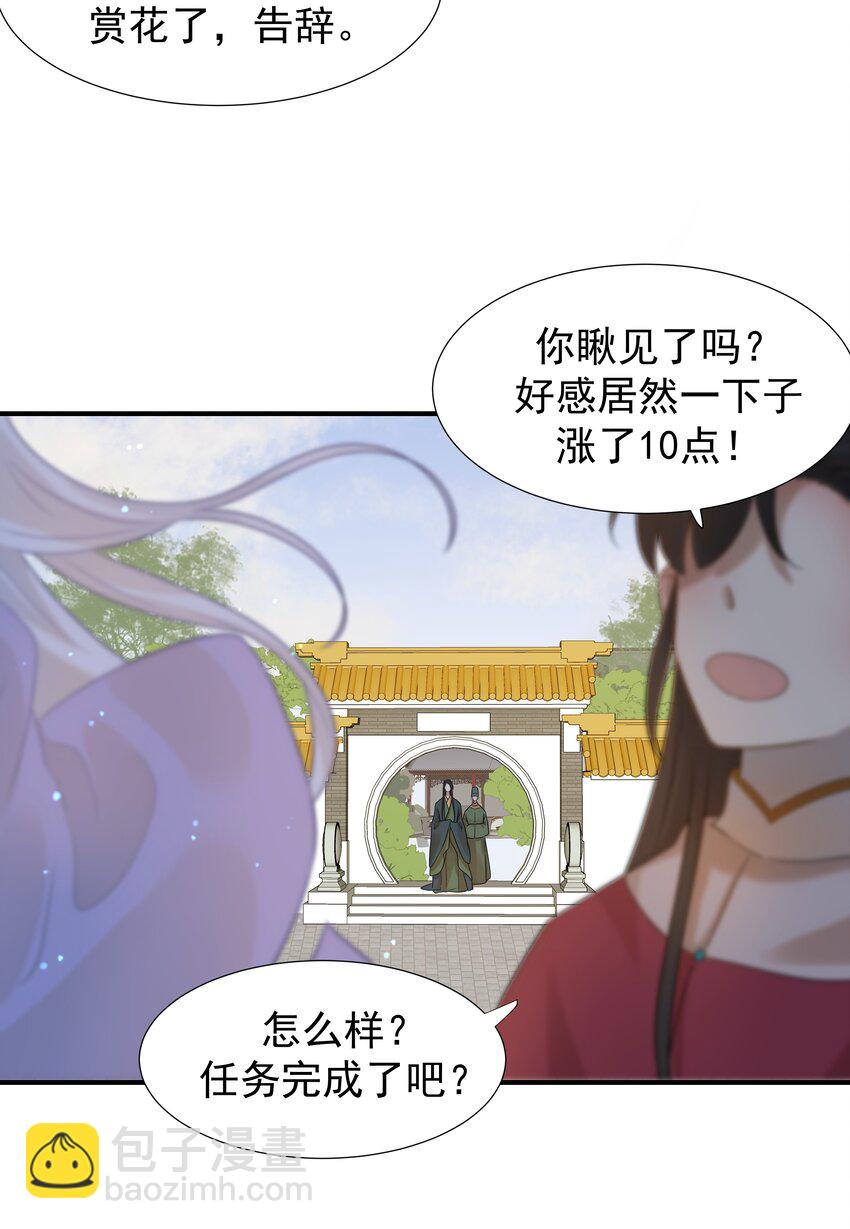 04 又来一个变态任务！-第5话