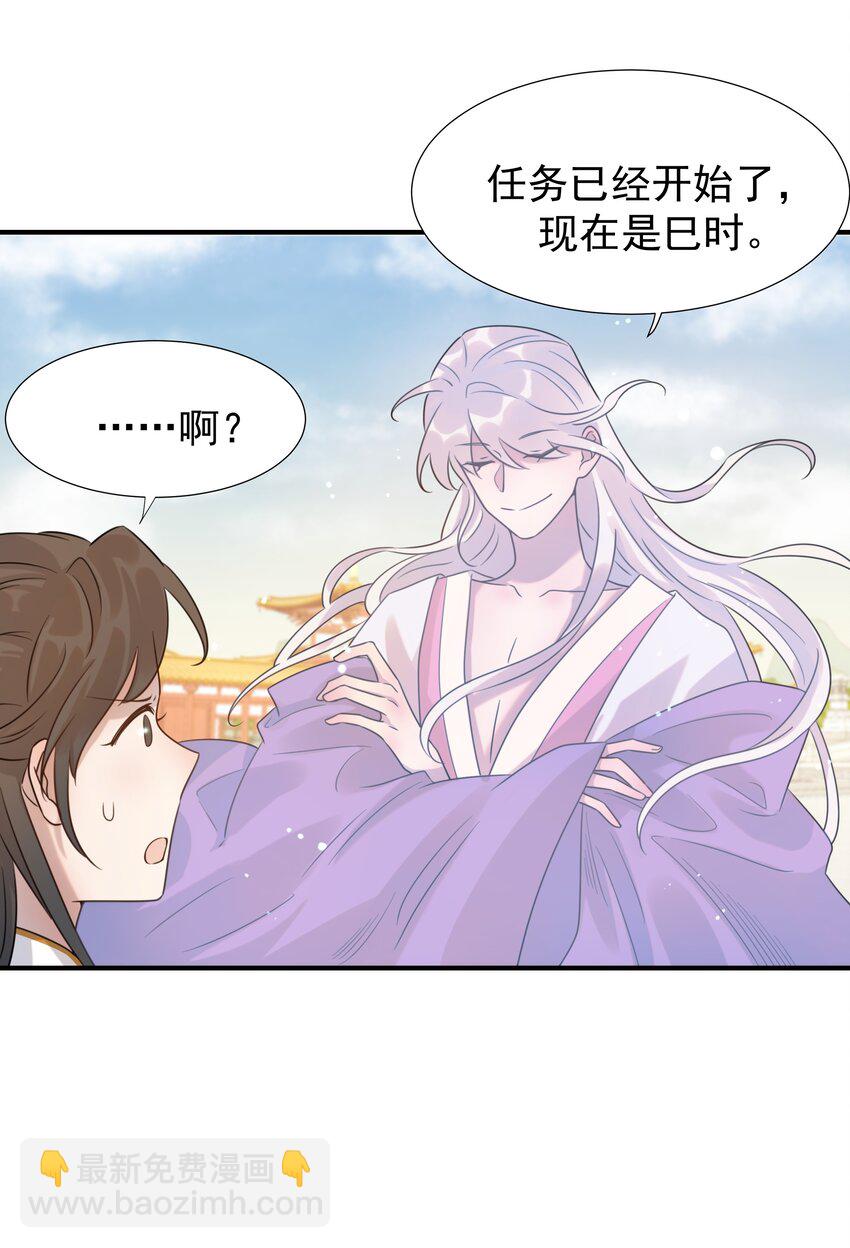 04 又来一个变态任务！-第5话