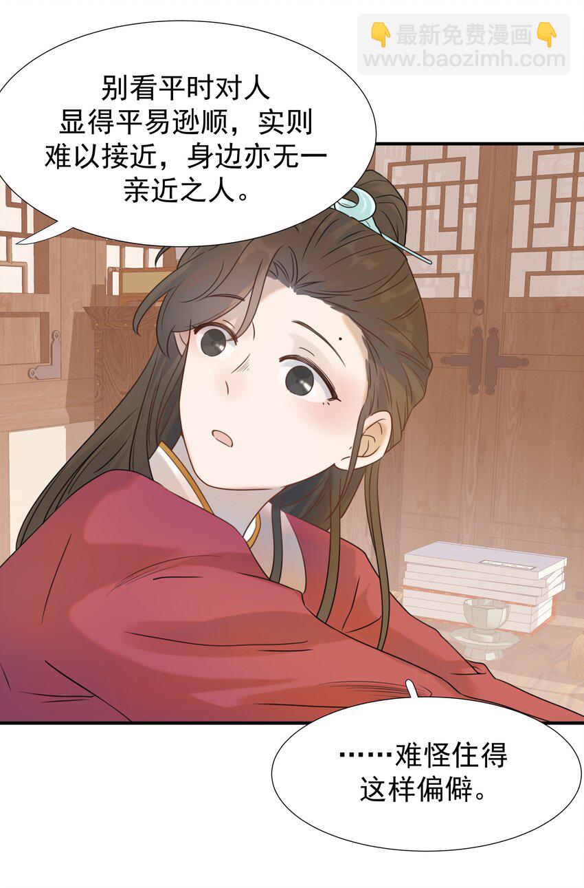 04 又来一个变态任务！-第5话