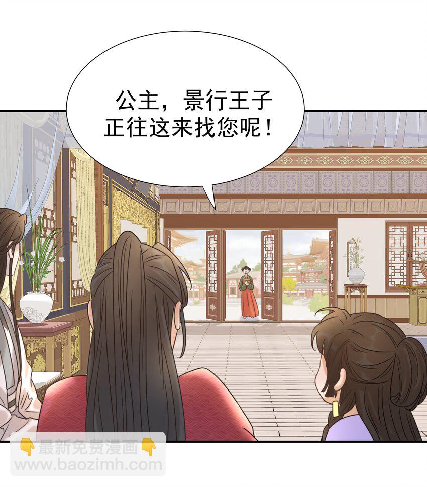 040 如果朝亦死了-第41话