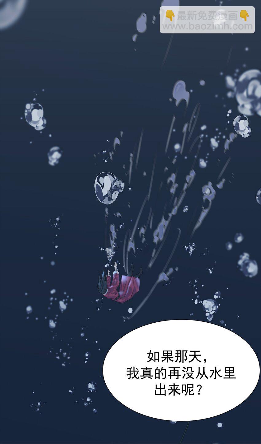 040 如果朝亦死了-第41话