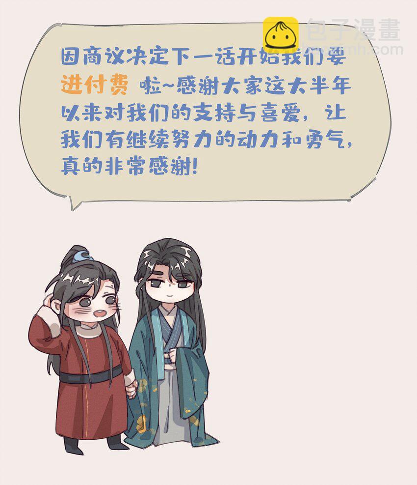 040 如果朝亦死了-第41话