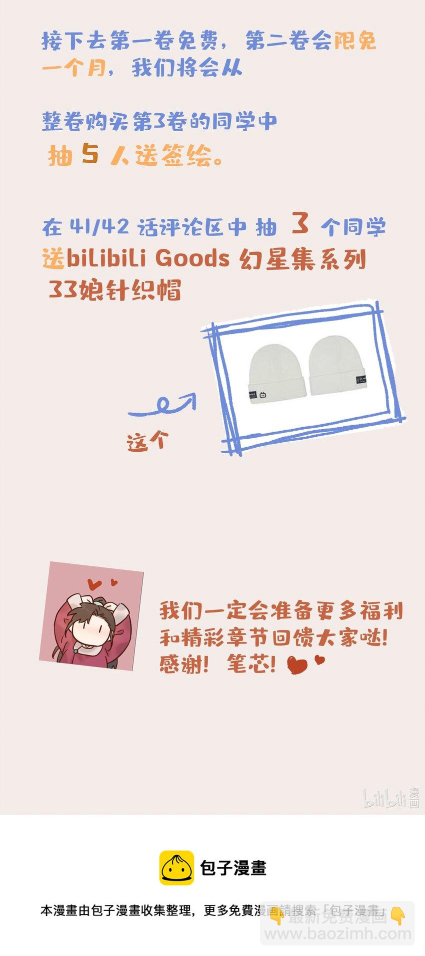 040 如果朝亦死了-第41话