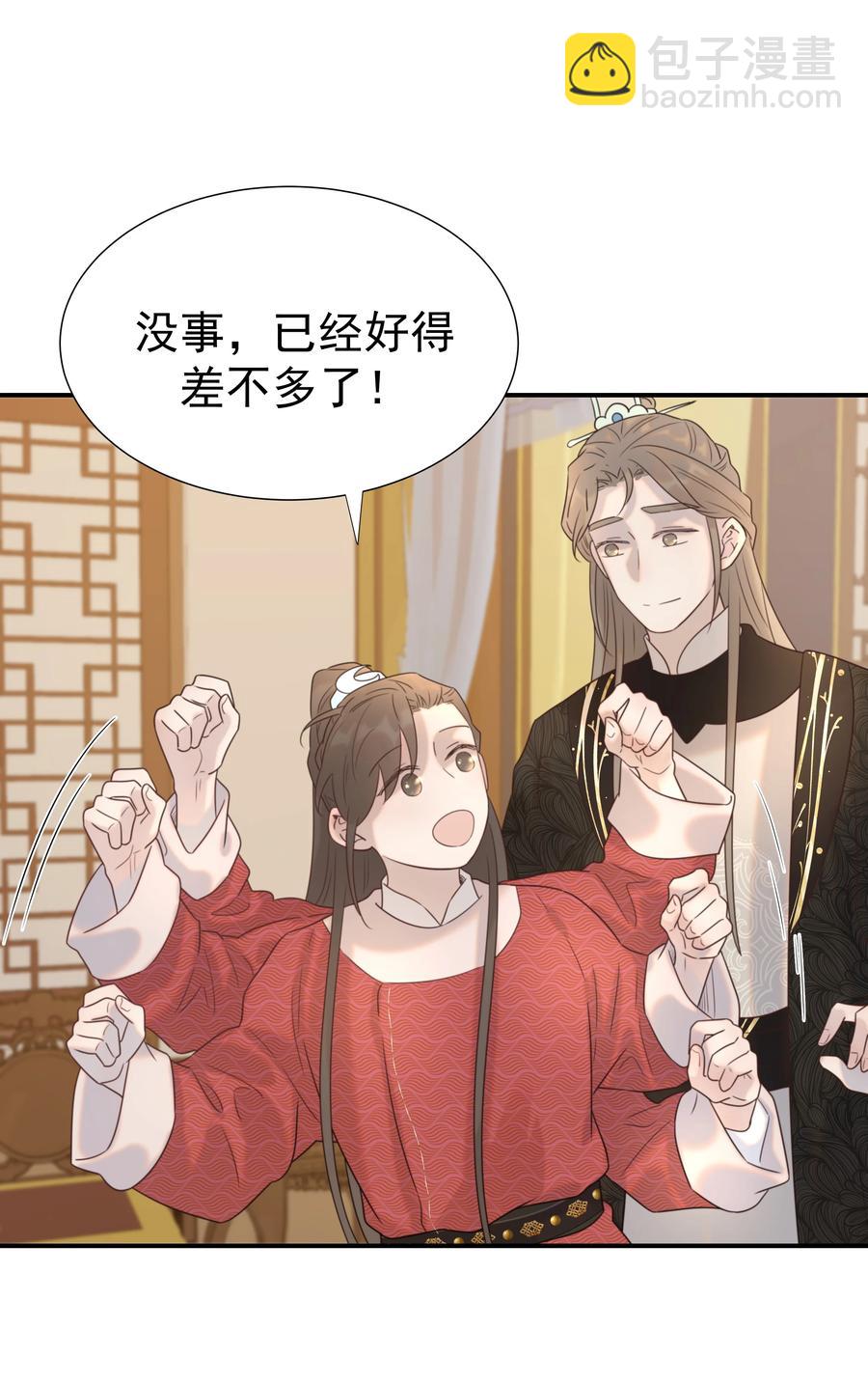 041 我们是朋友啊-第43话