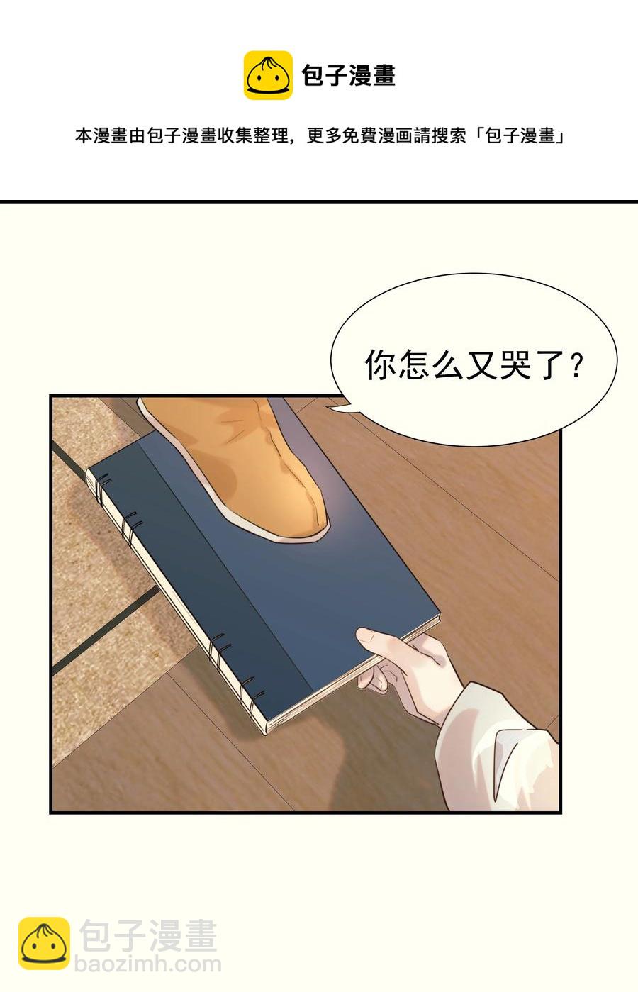 041 我们是朋友啊-第43话