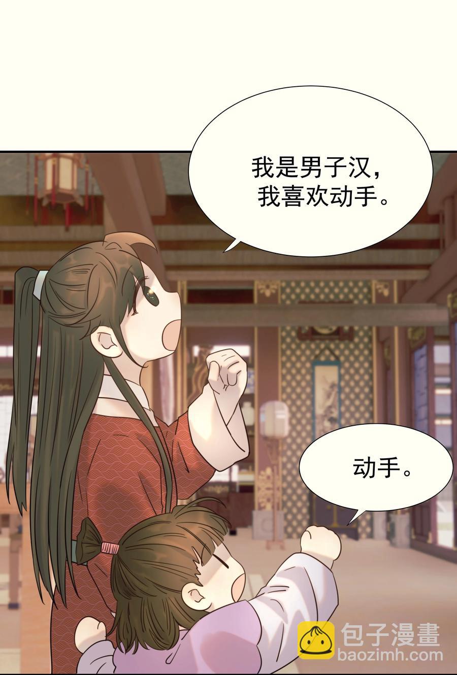 041 我们是朋友啊-第43话