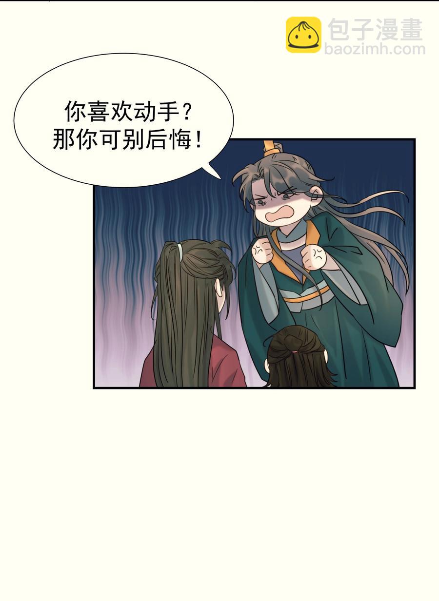 041 我们是朋友啊-第43话