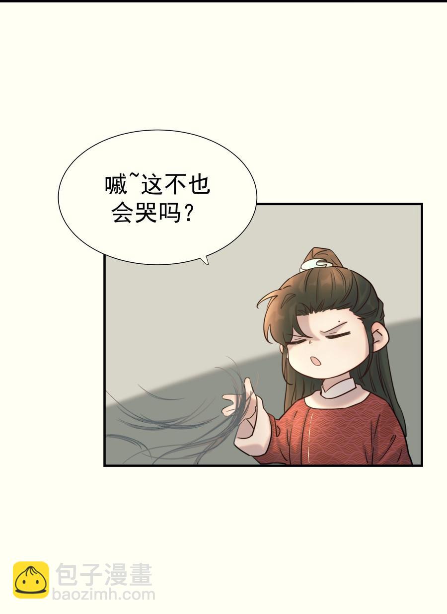041 我们是朋友啊-第43话