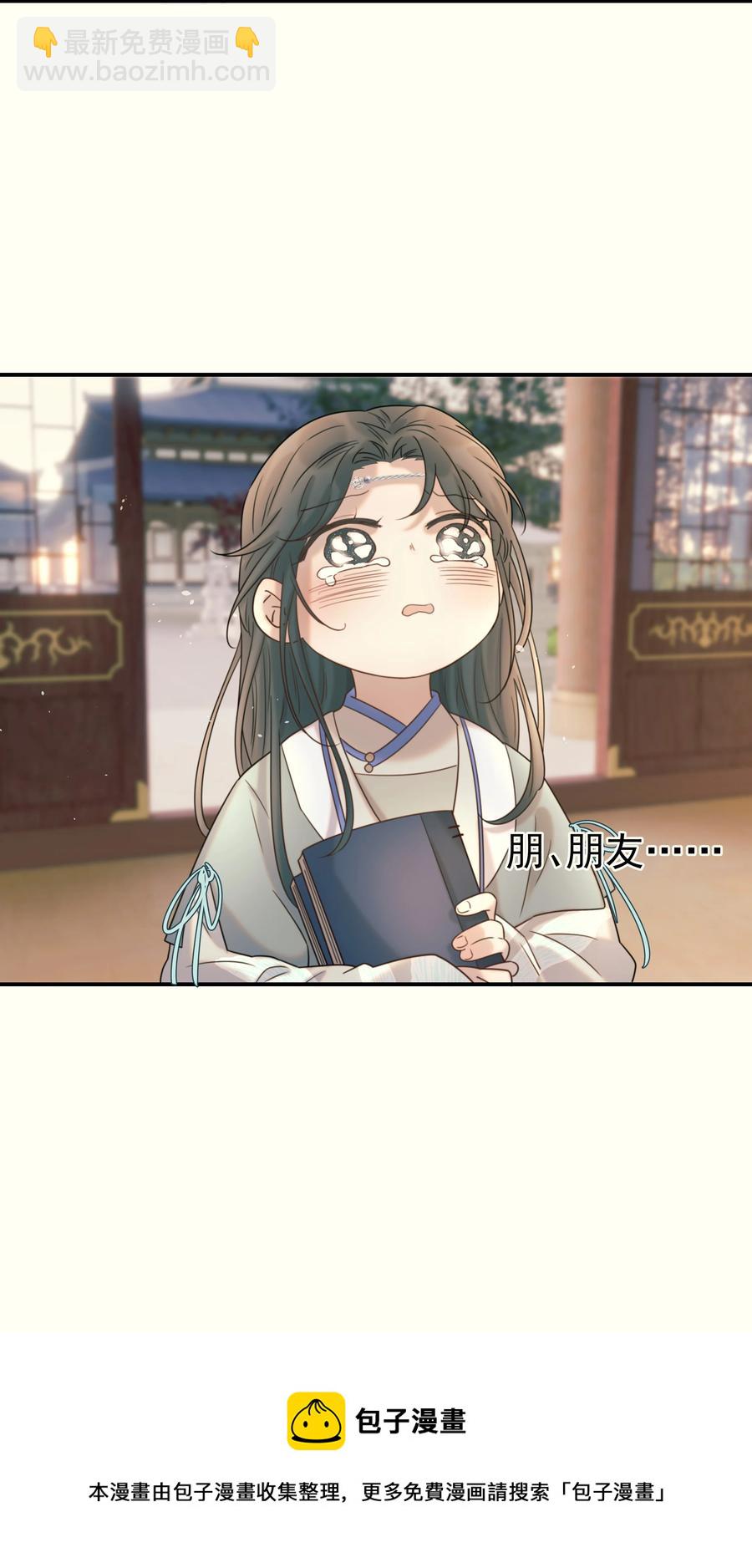 041 我们是朋友啊-第43话