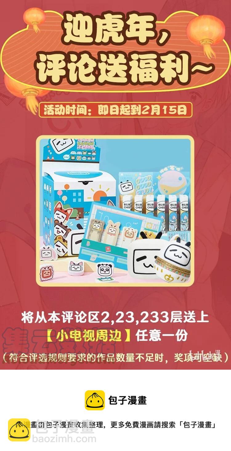 041 我们是朋友啊-第43话