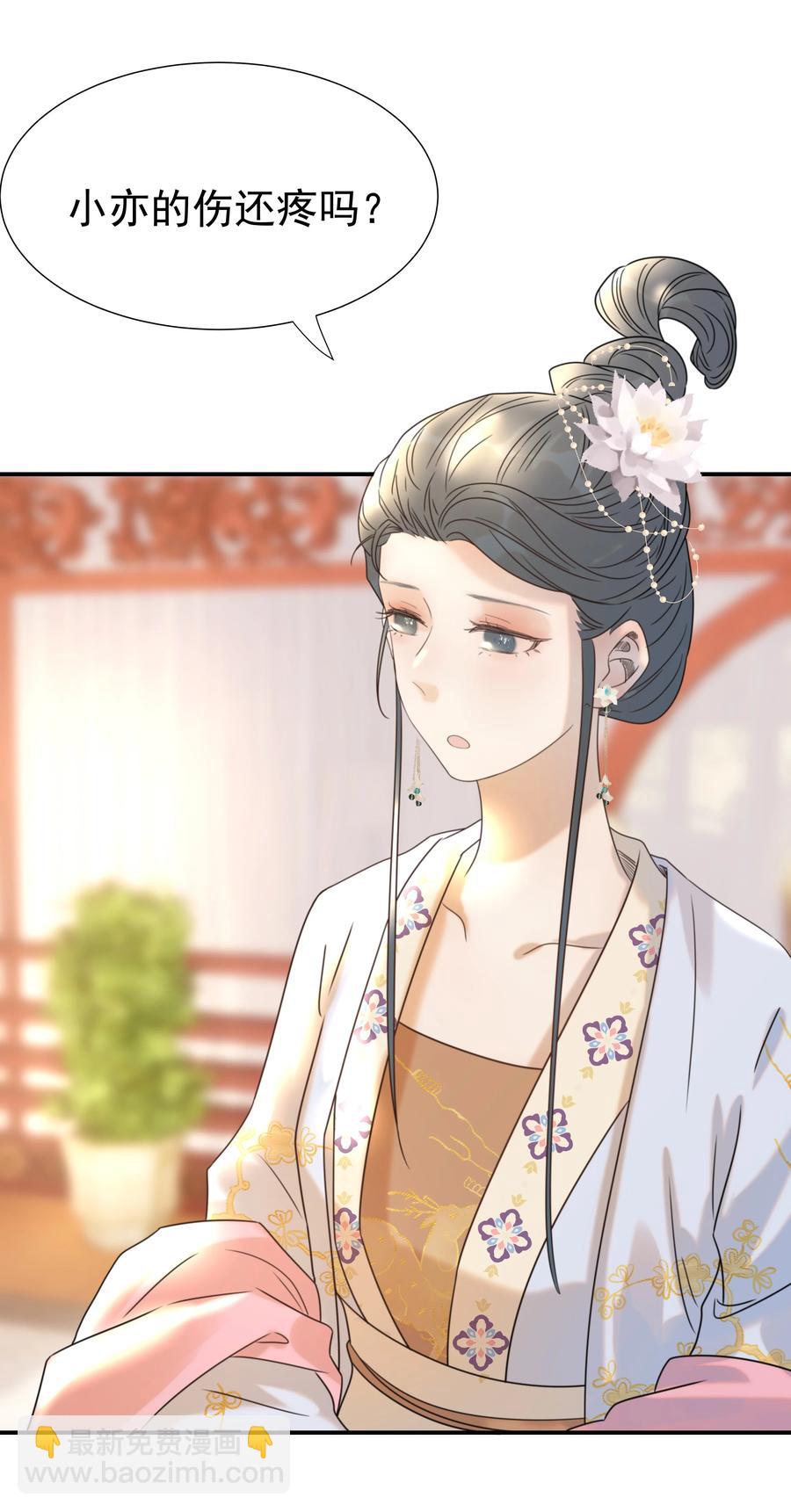 043 后宫生活第一步-第45话