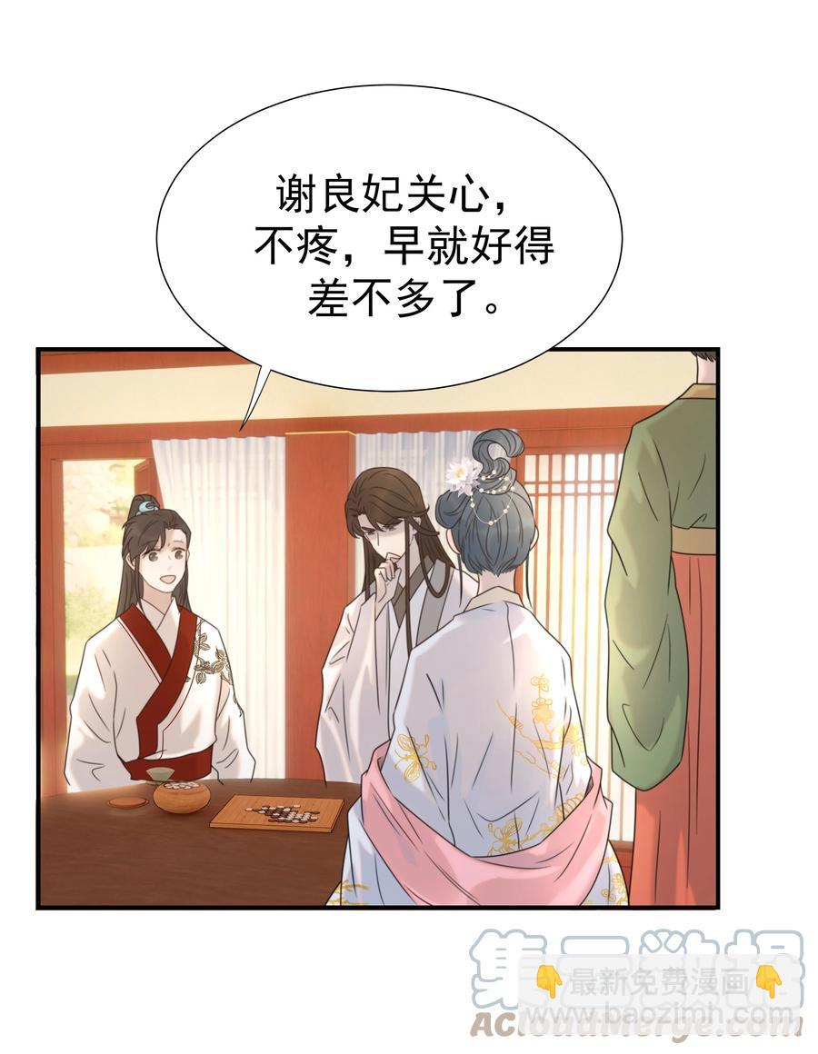 043 后宫生活第一步-第45话