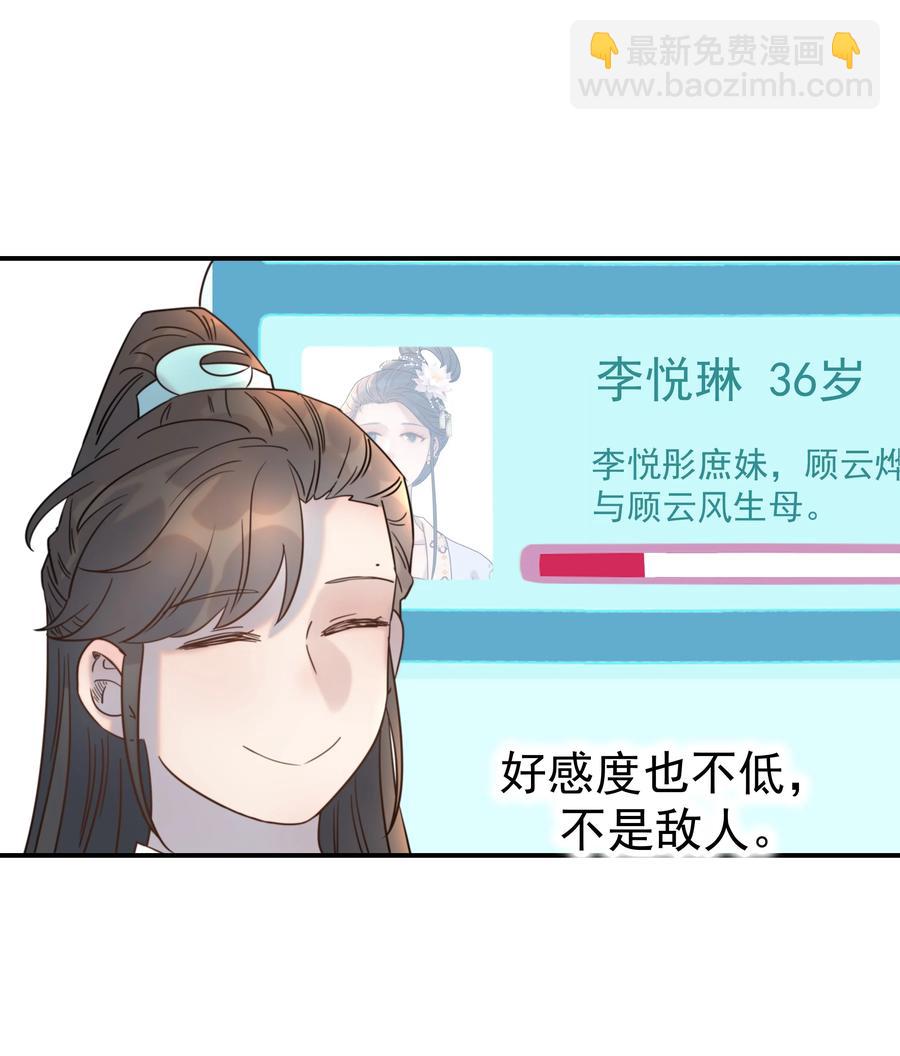 043 后宫生活第一步-第45话