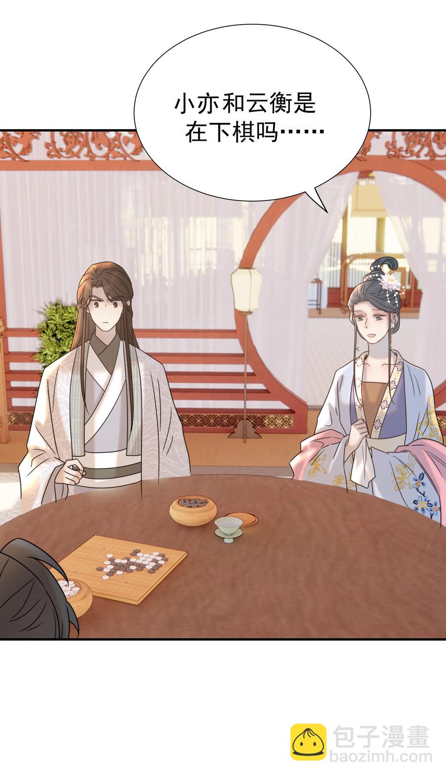 043 后宫生活第一步-第45话