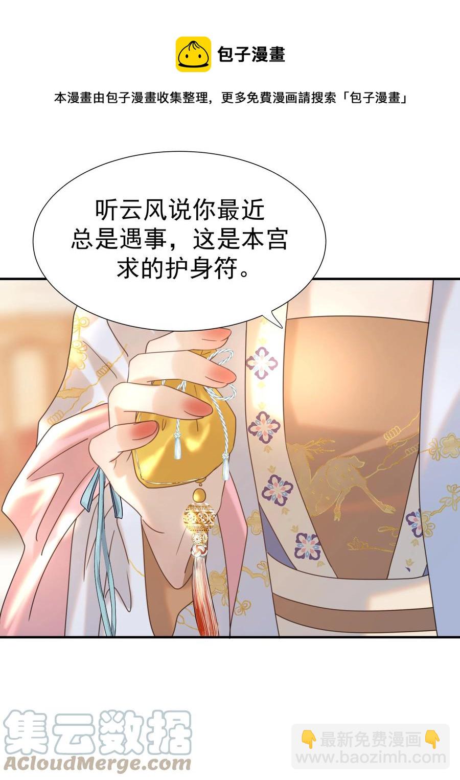 043 后宫生活第一步-第45话