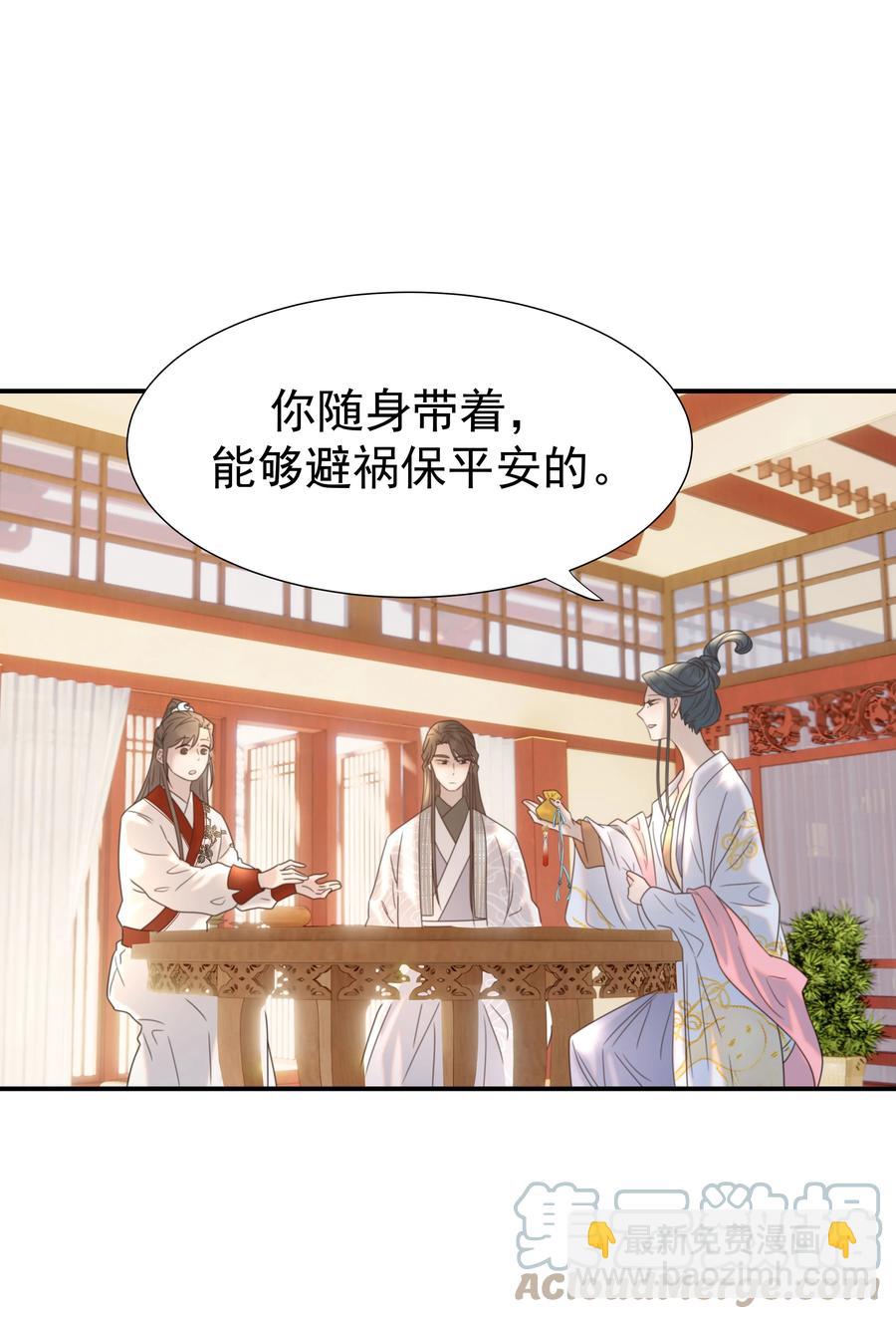 043 后宫生活第一步-第45话