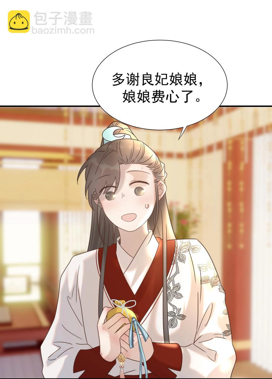 043 后宫生活第一步-第45话