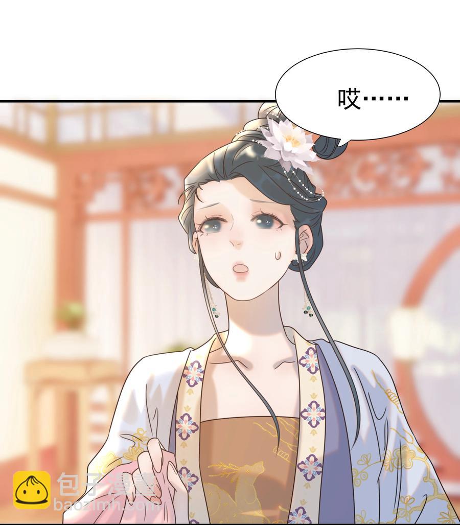 043 后宫生活第一步-第45话