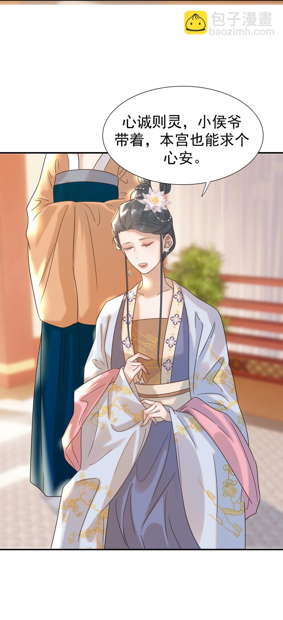 043 后宫生活第一步-第45话