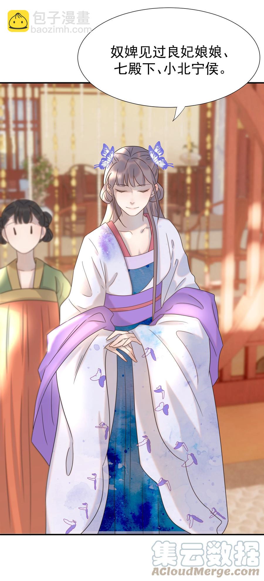 043 后宫生活第一步-第45话