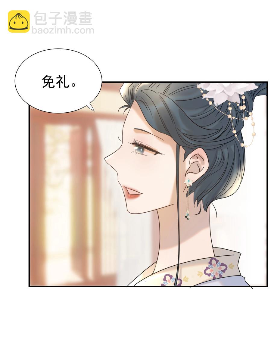 043 后宫生活第一步-第45话