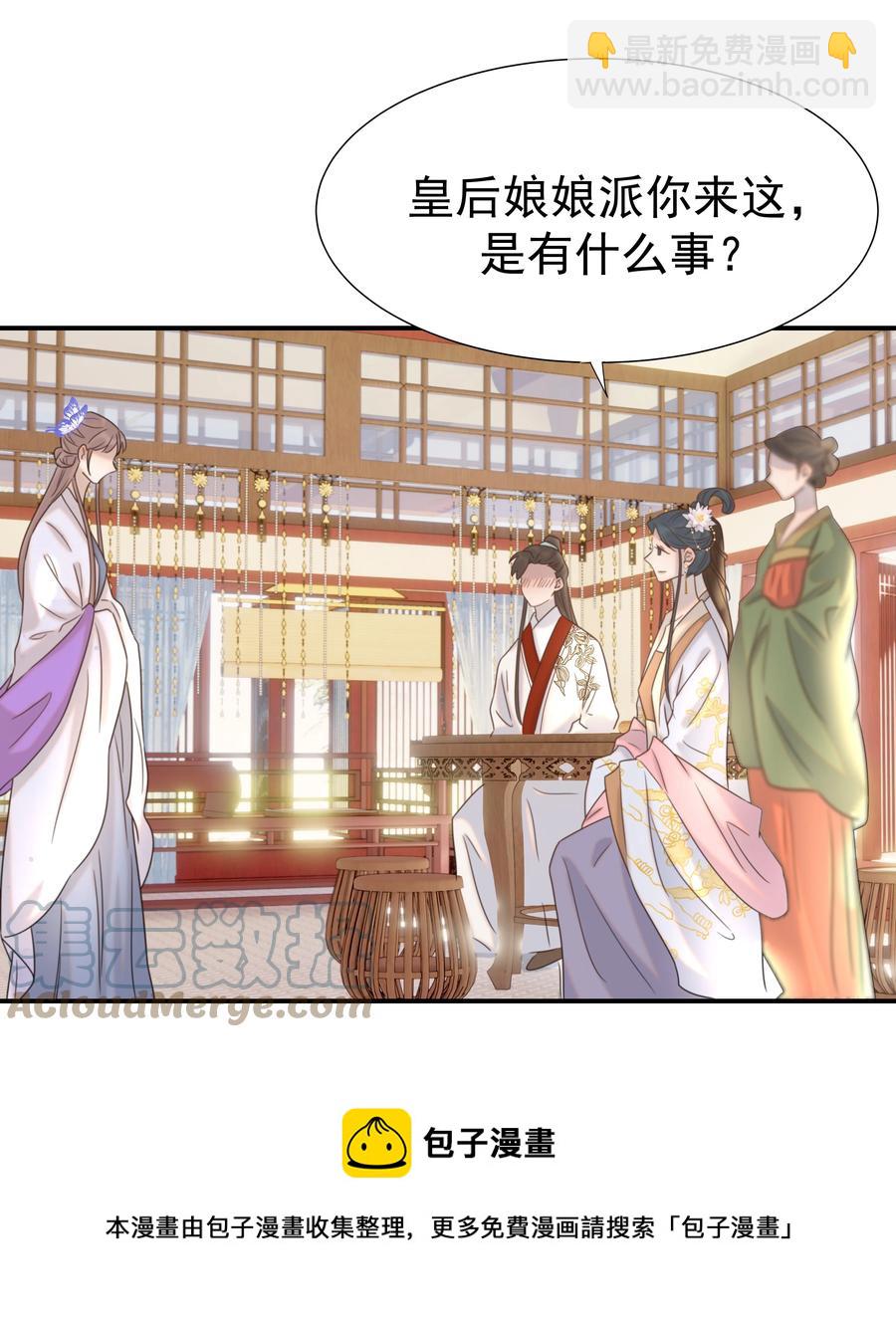 043 后宫生活第一步-第45话