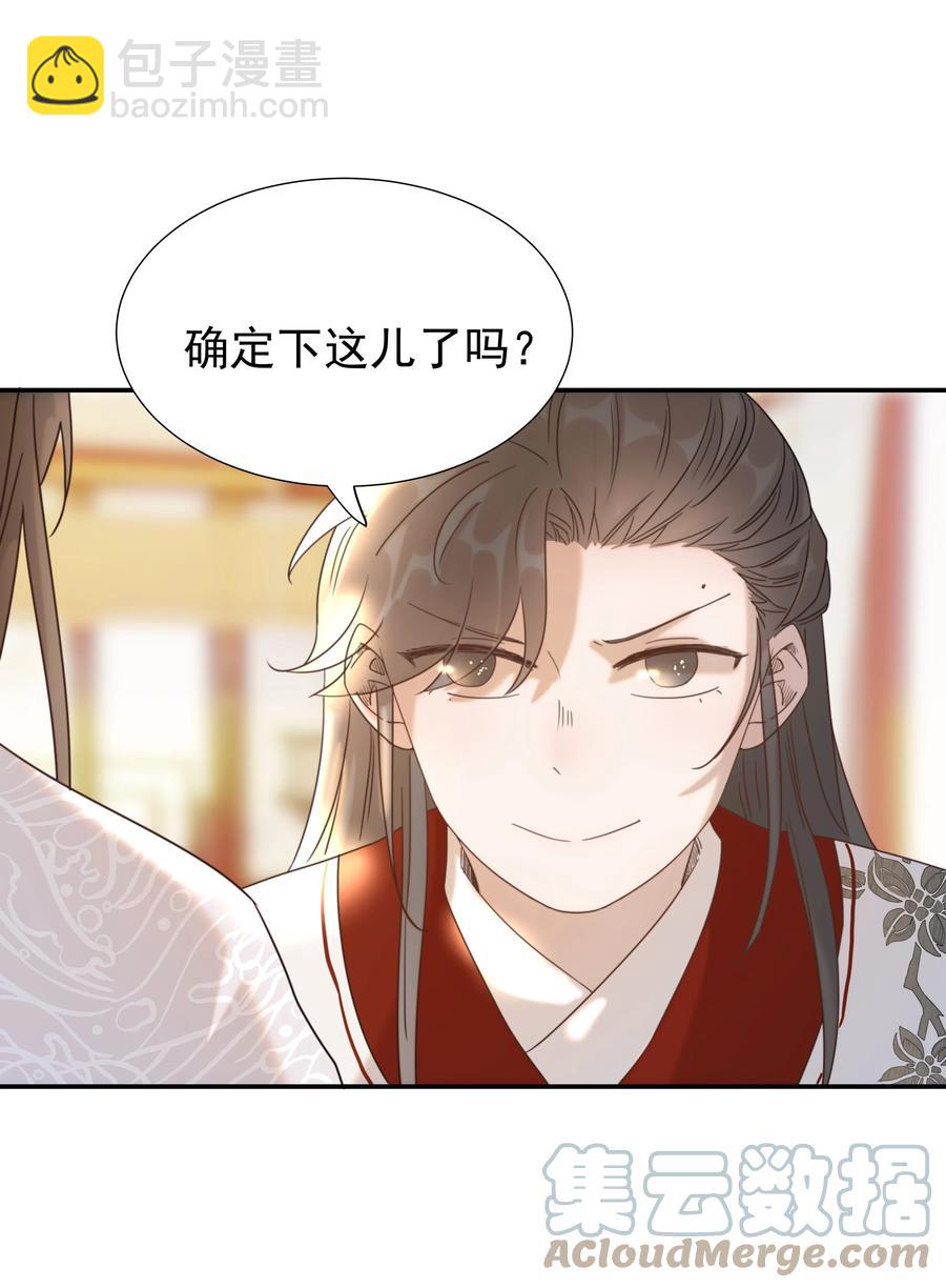 043 后宫生活第一步-第45话