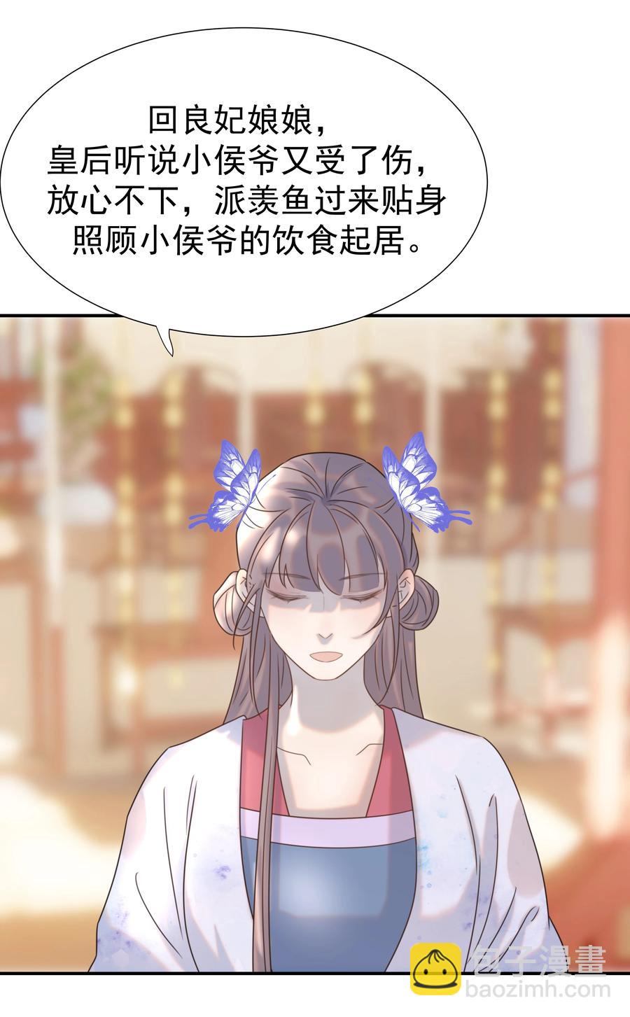 043 后宫生活第一步-第45话