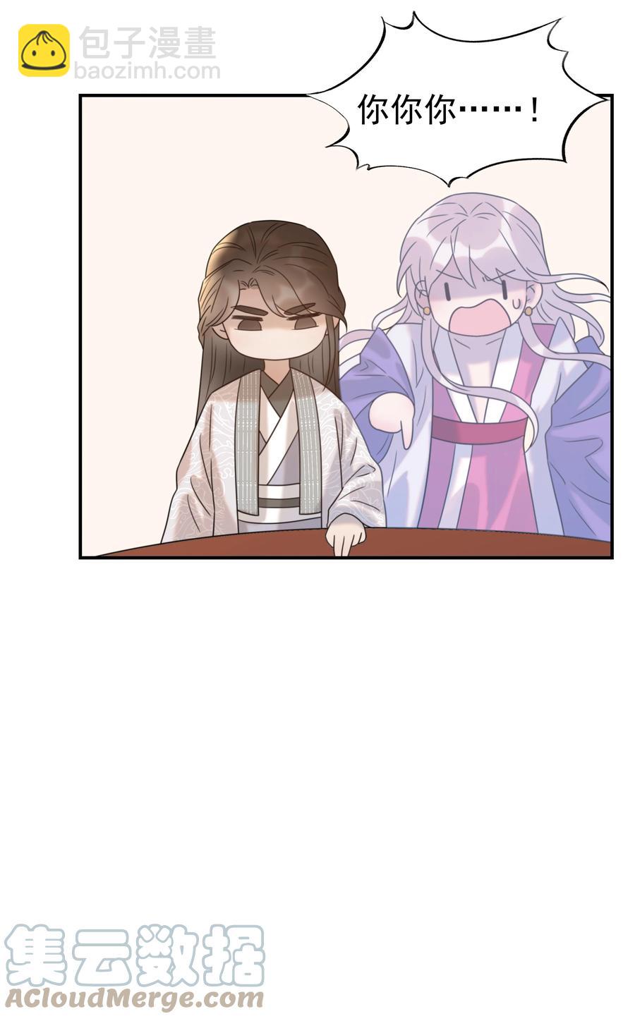 043 后宫生活第一步-第45话